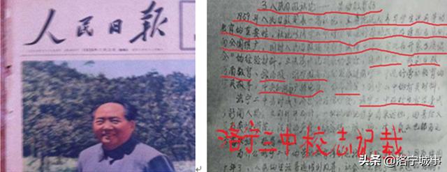 洛宁三中——一个甲子的深情记忆（图14）