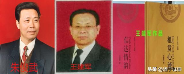 洛宁三中——一个甲子的深情记忆（图18）