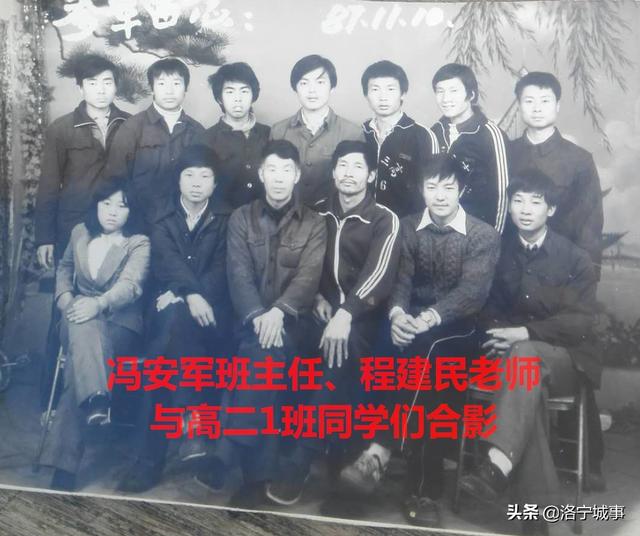 洛宁三中——一个甲子的深情记忆（图29）