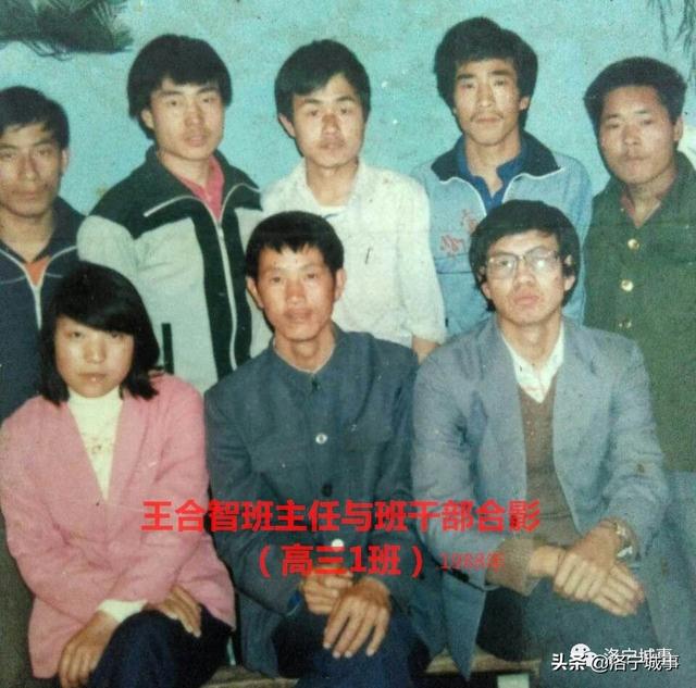 洛宁三中——一个甲子的深情记忆（图31）