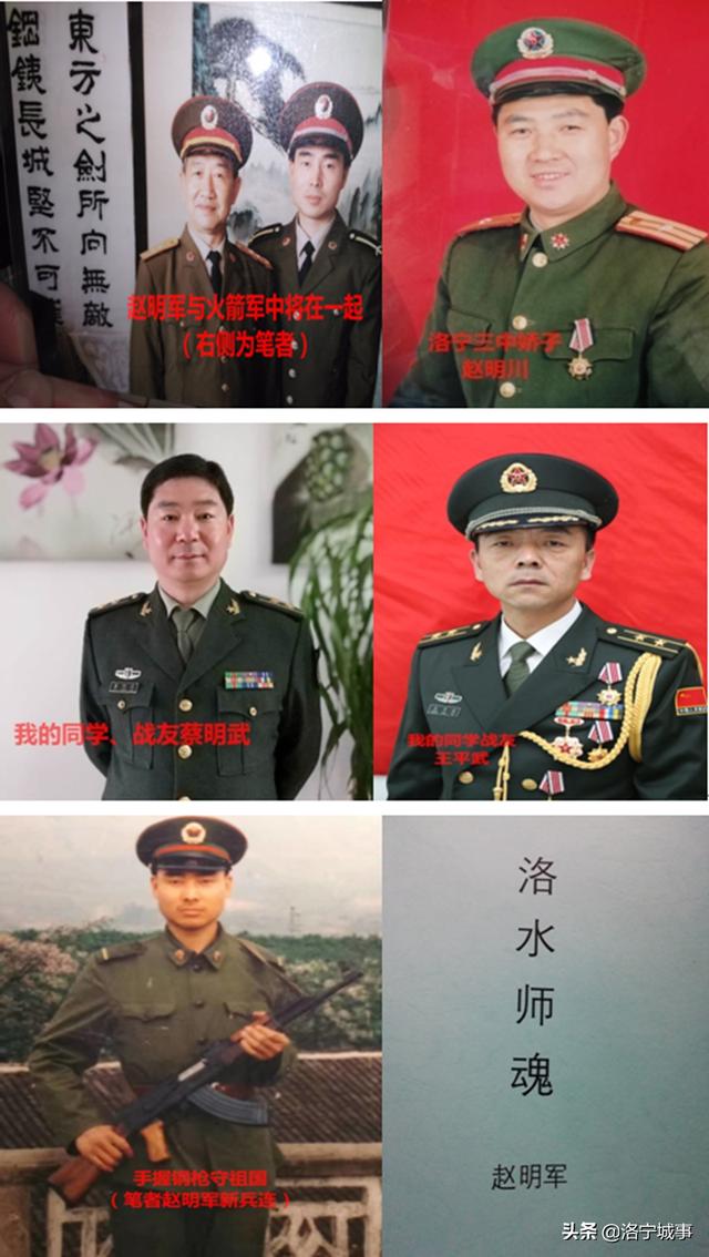 洛宁三中——一个甲子的深情记忆（图32）