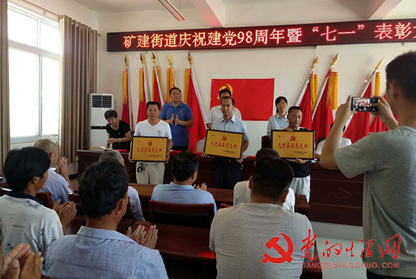 ――矿建街道系列活动庆“七一 寰俊鍥剧墖_――矿建街道系列活动庆“七一