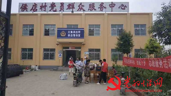 平顶山技师学院“技能下乡”志愿服务活动来到了王集乡侯店村 平顶山技师学院“技能下乡”志愿服务活动来到了王集乡侯店村