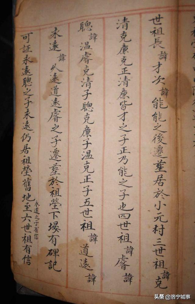 张清华:洛宁县下峪镇张氏文化之七——下峪村西头张氏文化(图8)