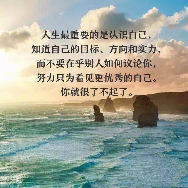 要认识自己 文/那敏伊 诵/田佳丽（图4）