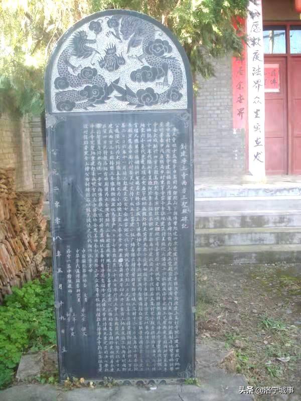 洛宁程卫东——底张乡中高村弥佗净土寺(图4)
