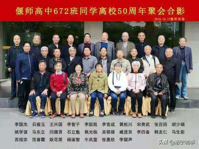 洛宁马生彩:永远的思念——忆偃师高中六七二班学友师长(图4)