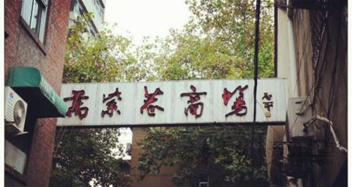 布建忠(小布丁):百年老街 万紫巷