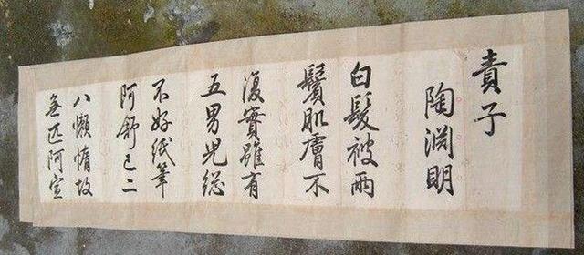 五个儿子都不成才,陶渊明一首诗将儿子们痛骂一遍,今成经典