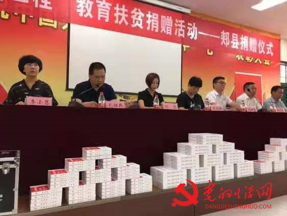 郏县:大爱无疆,爱心捐赠启动仪式隆重举行 郏县:大爱无疆,爱心捐赠启动仪式隆重举行