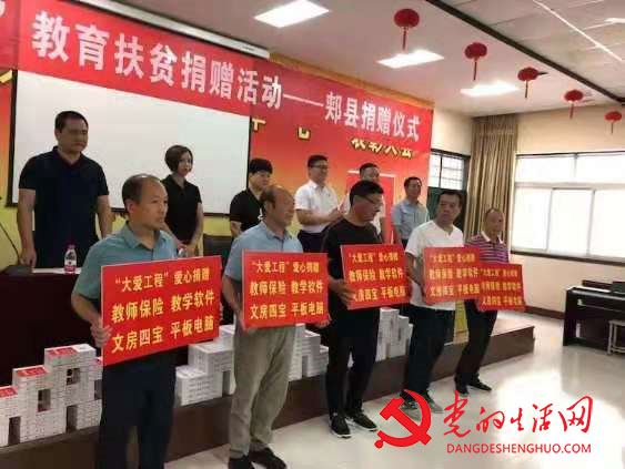 郏县:大爱无疆,爱心捐赠启动仪式隆重举行 郏县:大爱无疆,爱心捐赠启动仪式隆重举行