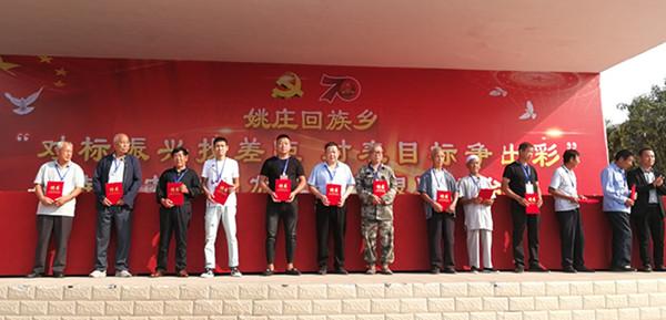 郏县姚庄回族乡举办特色肉食品加工金牌银牌擂台赛