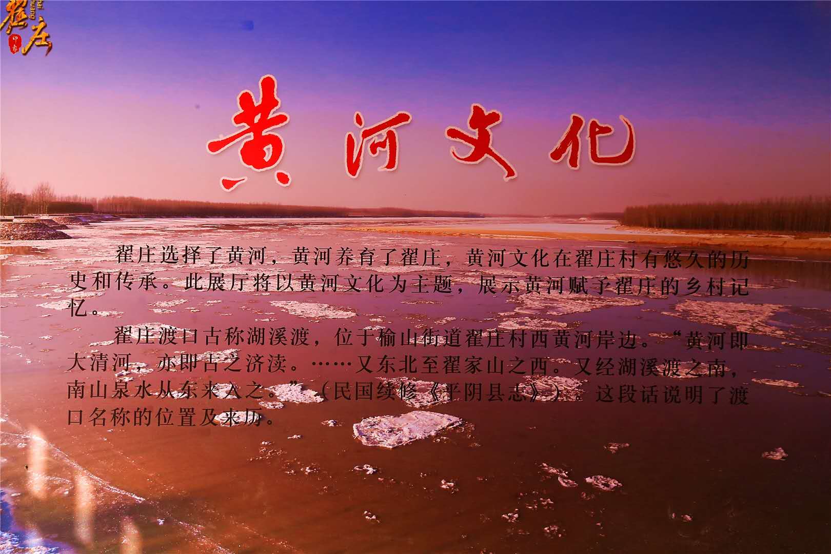 孙 明 :黄河祈福地.千年古渡口（图3）