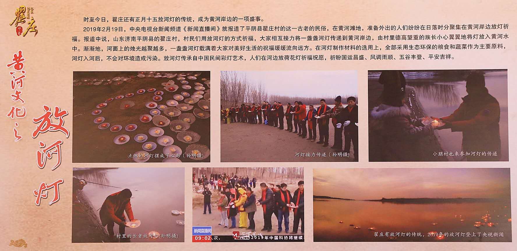 孙 明 :黄河祈福地.千年古渡口（图8）