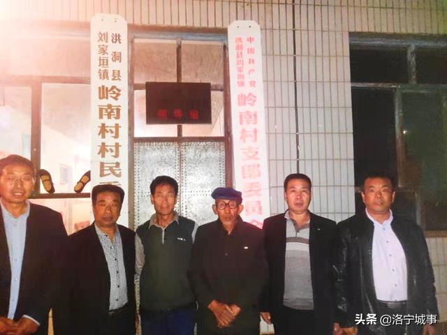 《洛宁县贾氏家族文化》专刊之二——东王村贾氏家族文化（一）（图6）