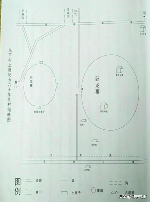 《洛宁县贾氏家族文化》专刊之二——东王村贾氏家族文化（一）（图16）