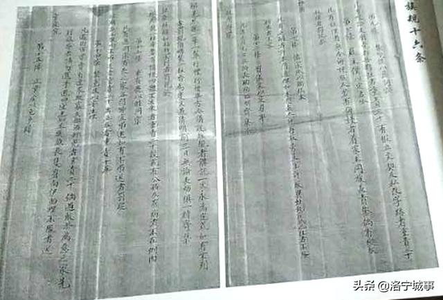 《洛宁县贾氏家族文化》专刊之二——东王村贾氏家族文化（一）（图26）