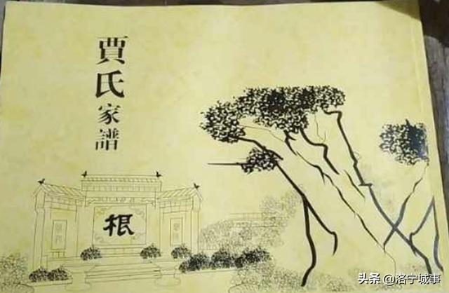 《洛宁县贾氏家族文化》专刊之二——东王村贾氏家族文化（一）（图27）