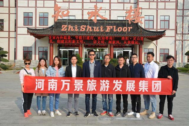 诗和远方:《万景旅业》走访景区-实地学习交流活动圆满进行