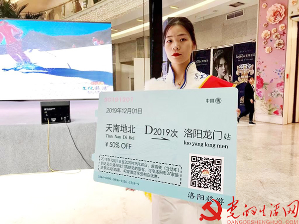 高铁票可以半价游洛阳37家景区 寰俊鍥剧墖_高铁票可以半价游洛阳37家景区