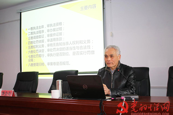 行政执法案卷制作专题培训会 寰俊鍥剧墖_行政执法案卷制作专题培训会