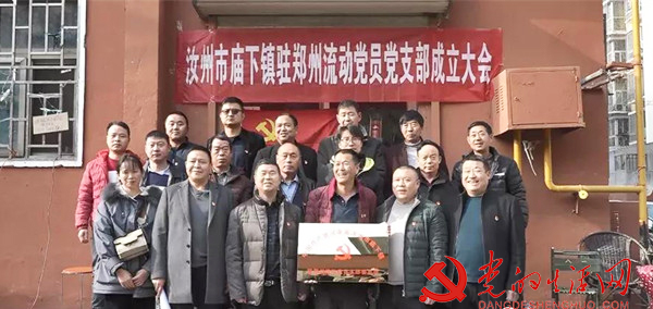 寰俊鍥剧墖_流动党员党支部又添“新丁