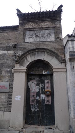布建忠(小布丁):济南老街巷 鞭指巷街(图4)