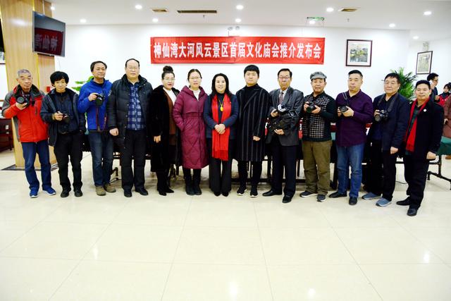 黄河神仙湾•大河风云景区首届文化庙会推介发布会在河南洛阳召开(图12)