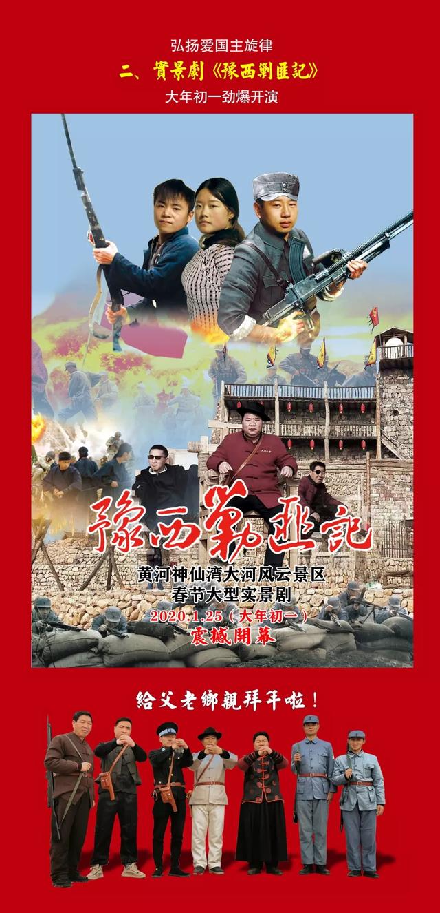 黄河神仙湾•大河风云景区首届文化庙会推介发布会在河南洛阳召开(图27)