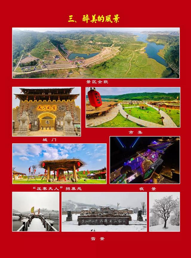 黄河神仙湾•大河风云景区首届文化庙会推介发布会在河南洛阳召开(图28)