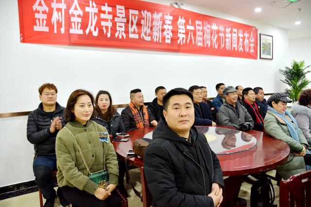 洛阳金村金龙寺景区春节文化游园会暨第六届梅花节发布会召开(图9)