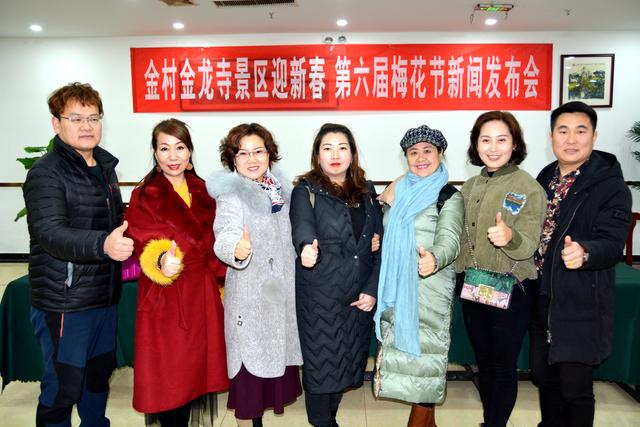 洛阳金村金龙寺景区春节文化游园会暨第六届梅花节发布会召开(图12)