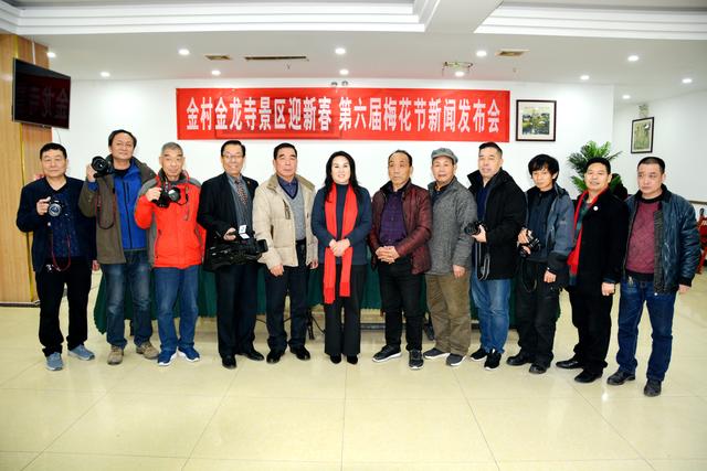 洛阳金村金龙寺景区春节文化游园会暨第六届梅花节发布会召开(图13)