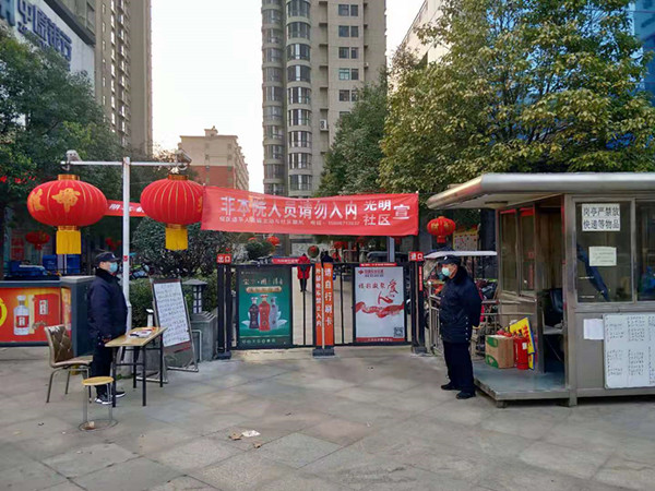 寰俊鍥剧墖_20200129190824_鍓湰.jpg
