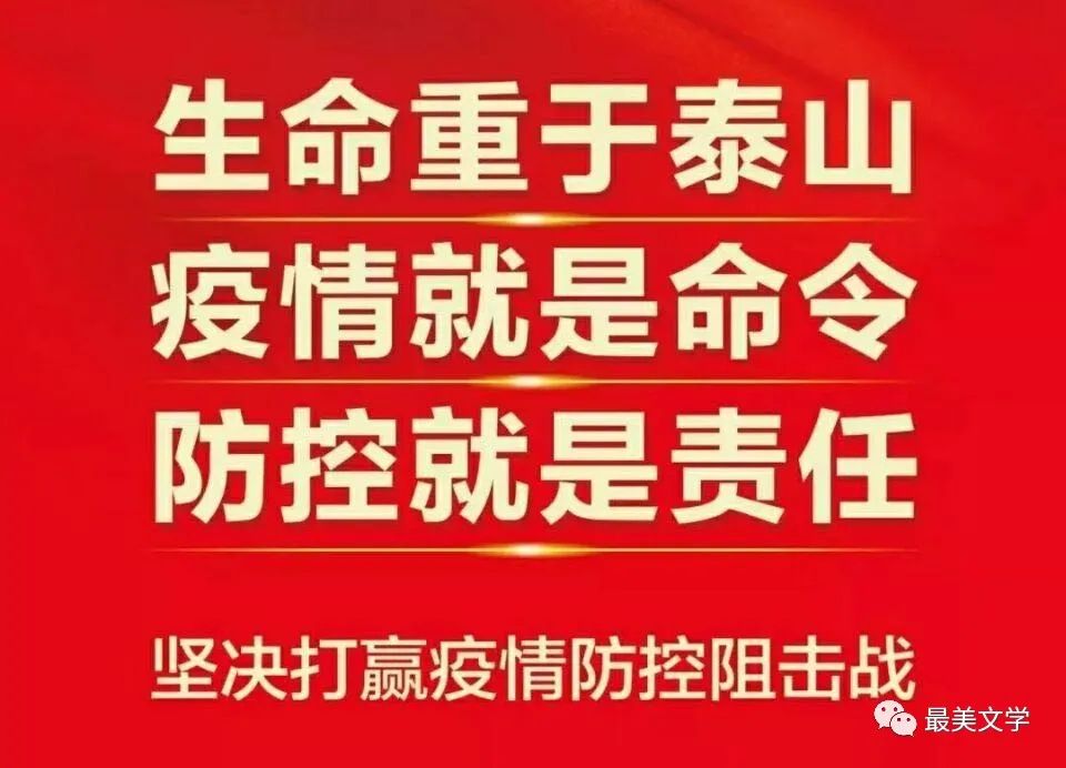 白景添: 巜同舟共济战疫魔》外四首（图2）