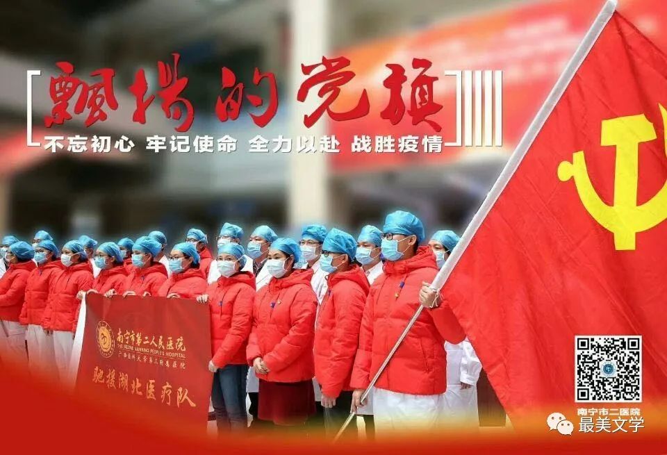 白景添: 巜同舟共济战疫魔》外四首（图5）