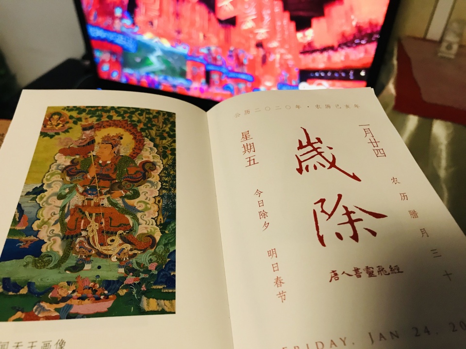 郭兆龙：《岁除夜闻疫况》外三首