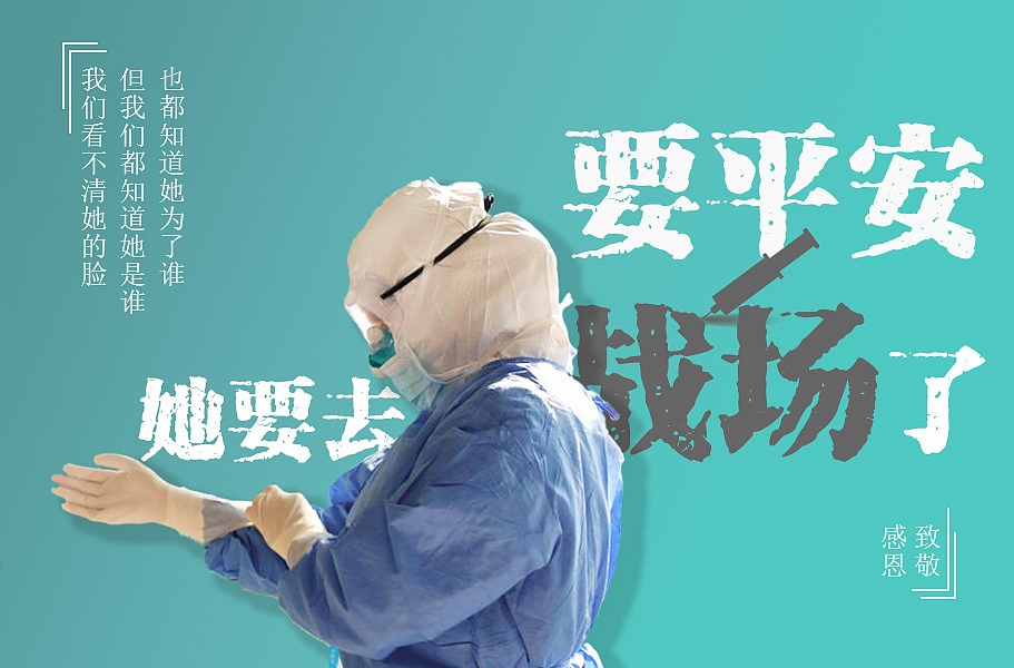 郭兆龙：《岁除夜闻疫况》外三首（图3）