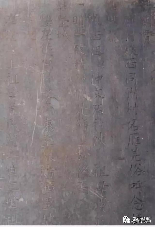 洛宁县下峪镇龙门店村大瓦罐沟张氏（图2）