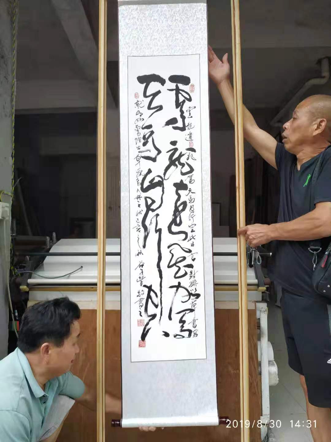 谷子丰的书法情缘(图3)