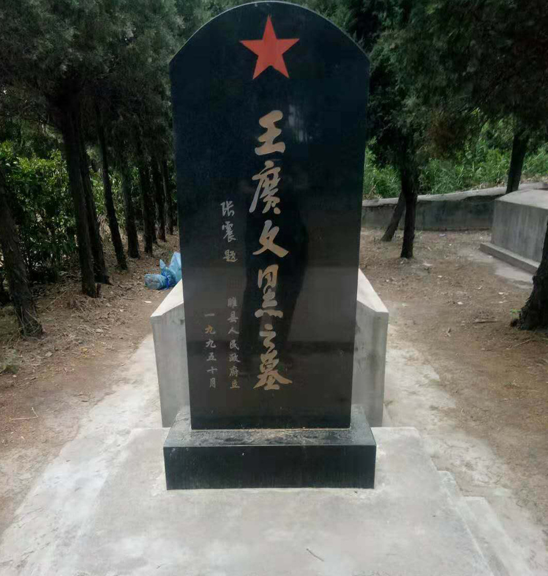 刘远峰:睢县红色革命故事之狼爷(图3)