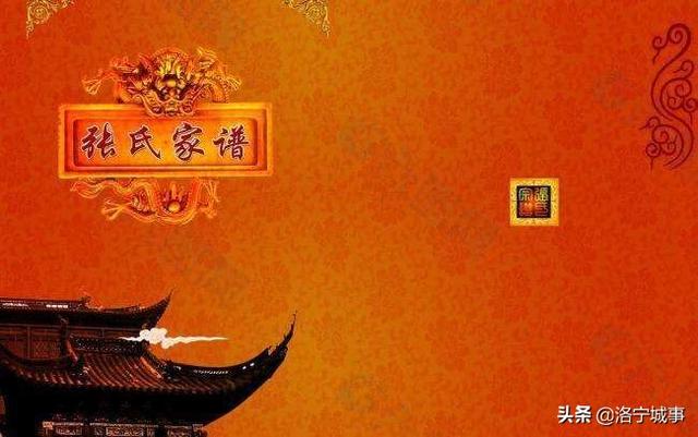 张氏家谱序