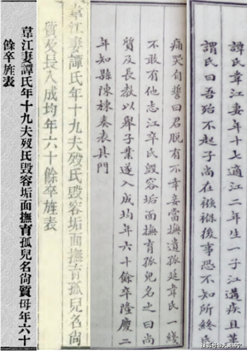 洛宁县涧口乡明珠村韦氏家族清代族碑(图3)