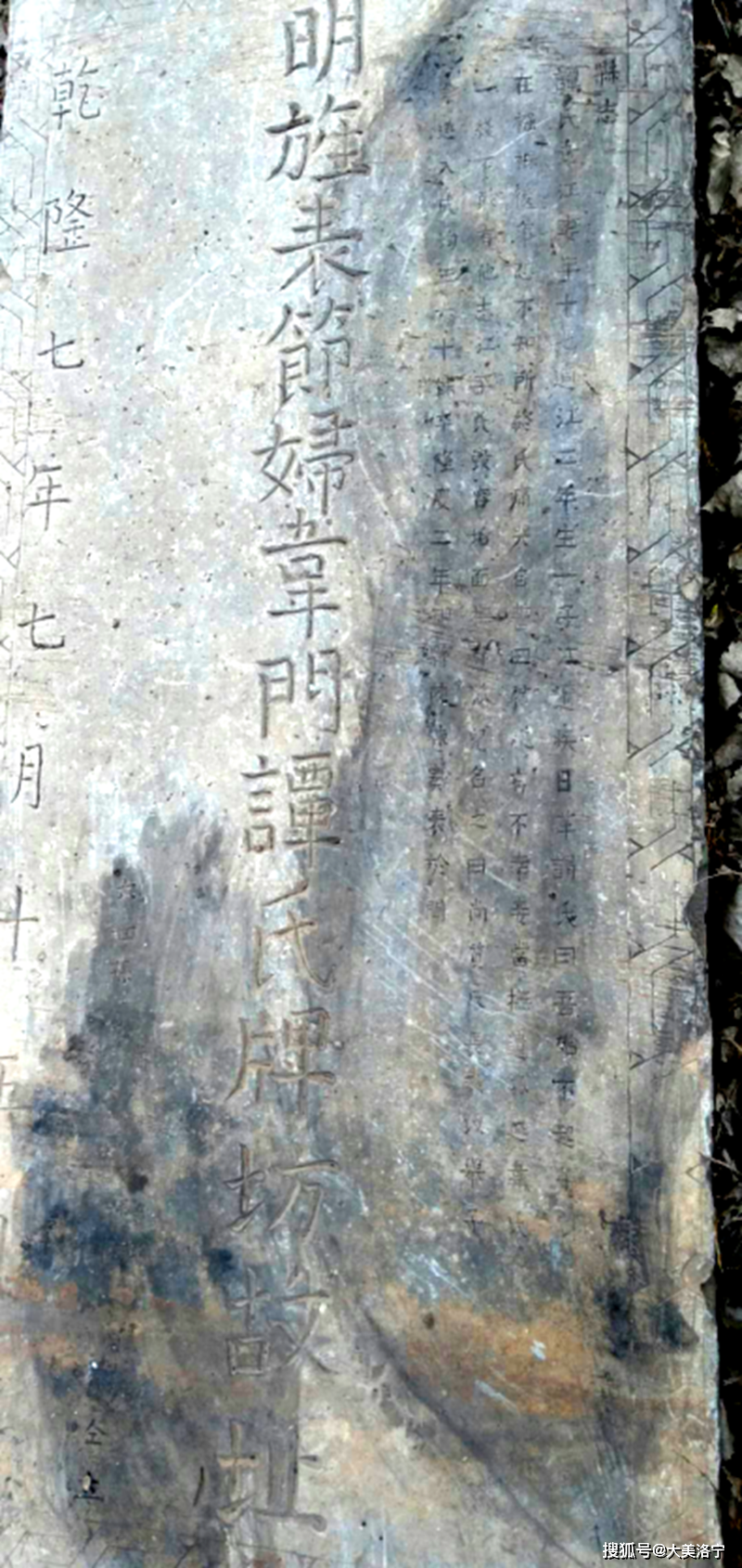 洛宁县涧口乡明珠村韦氏家族清代族碑(图4)