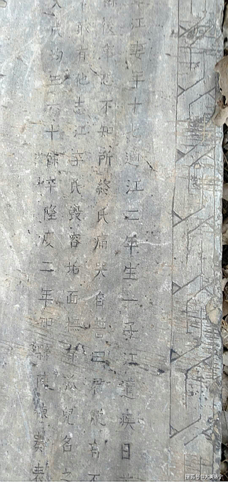 洛宁县涧口乡明珠村韦氏家族清代族碑(图5)