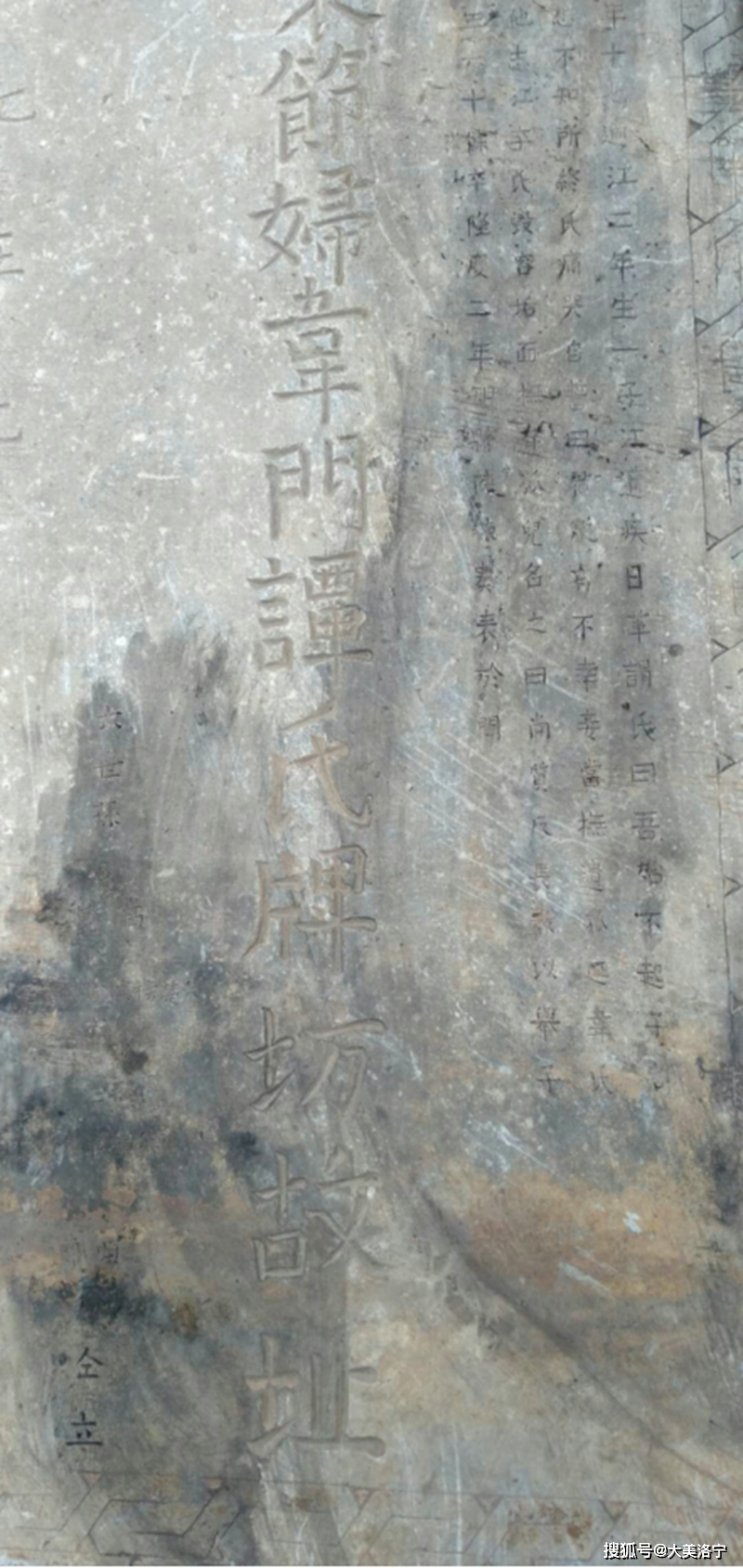 洛宁县涧口乡明珠村韦氏家族清代族碑(图6)