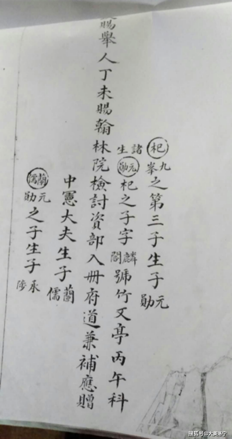 洛宁县涧口乡明珠村韦氏家族清代族碑(图11)