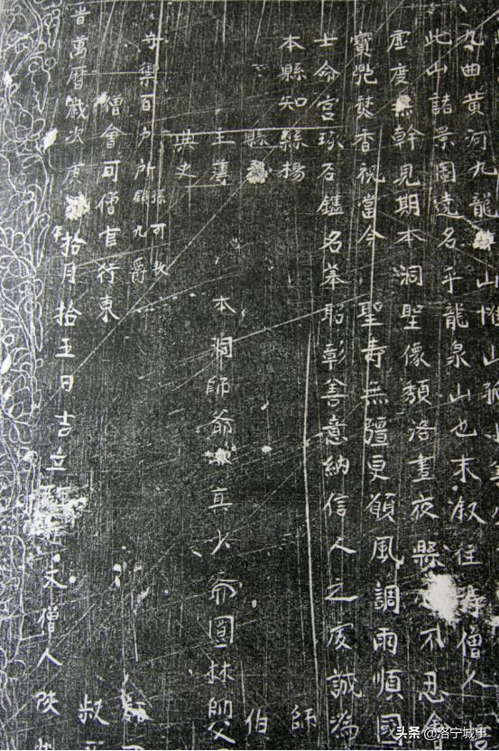 “洛出书处”的又一明证——《重修罗汉洞碑记》