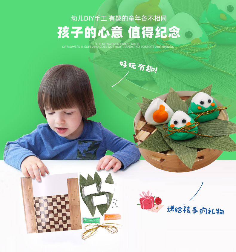 端午节亲子传统手工DIY制作包子粽子儿童黏土创意材料包