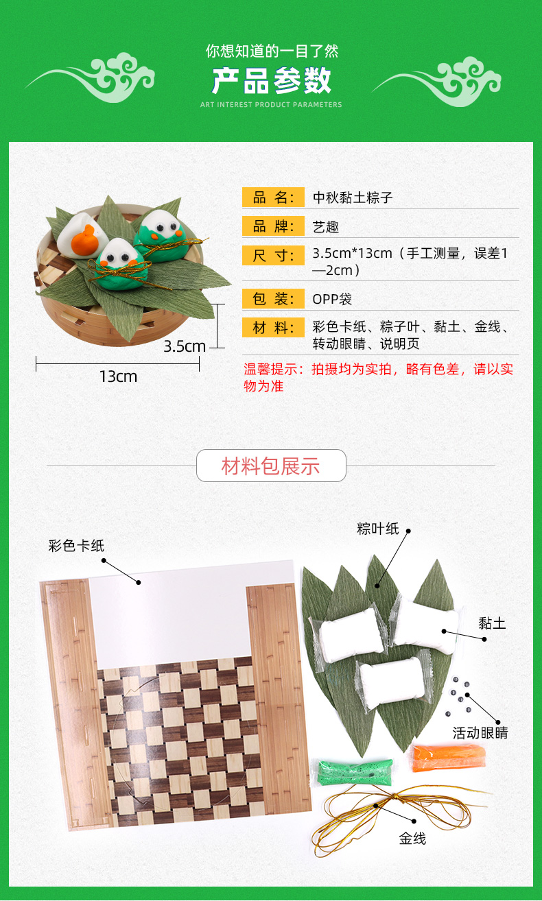 端午节亲子传统手工DIY制作包子粽子儿童黏土创意材料包（图2）